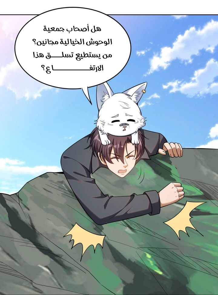 Chapter Image 68