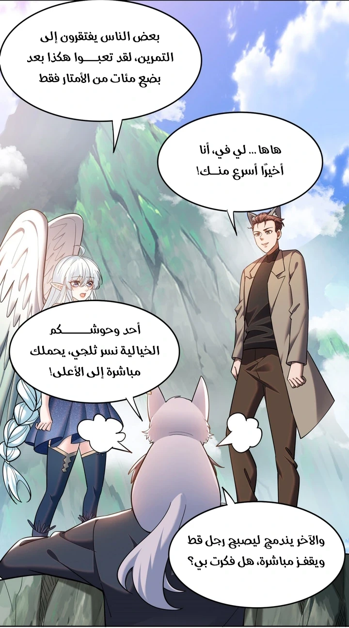 Chapter Image 70