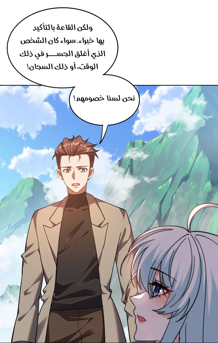 Chapter Image 76