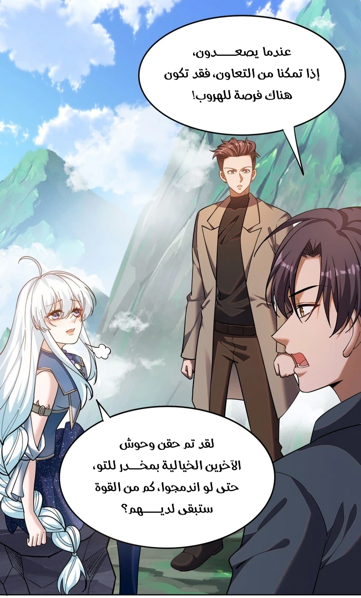 Chapter Image 78