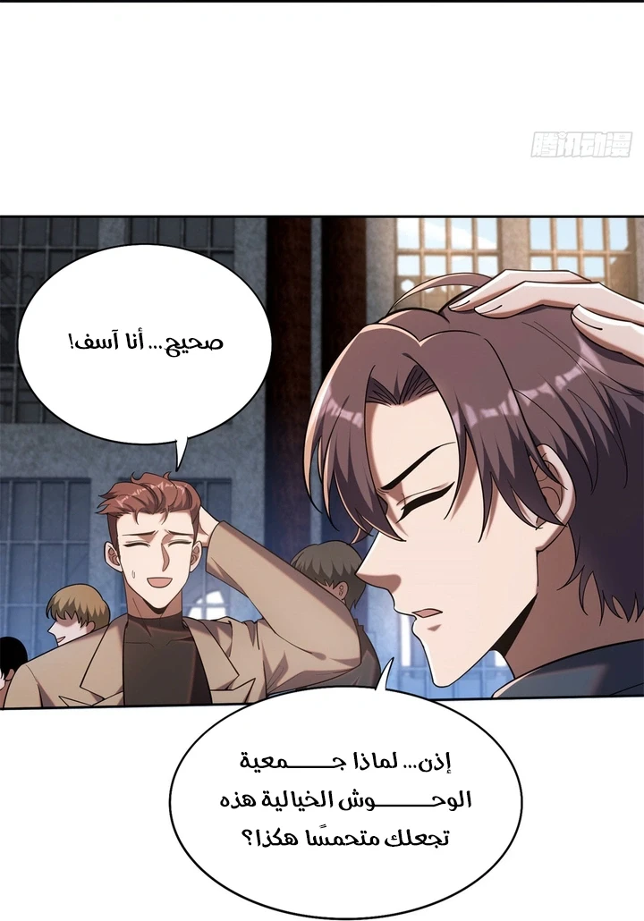 Chapter Image 6