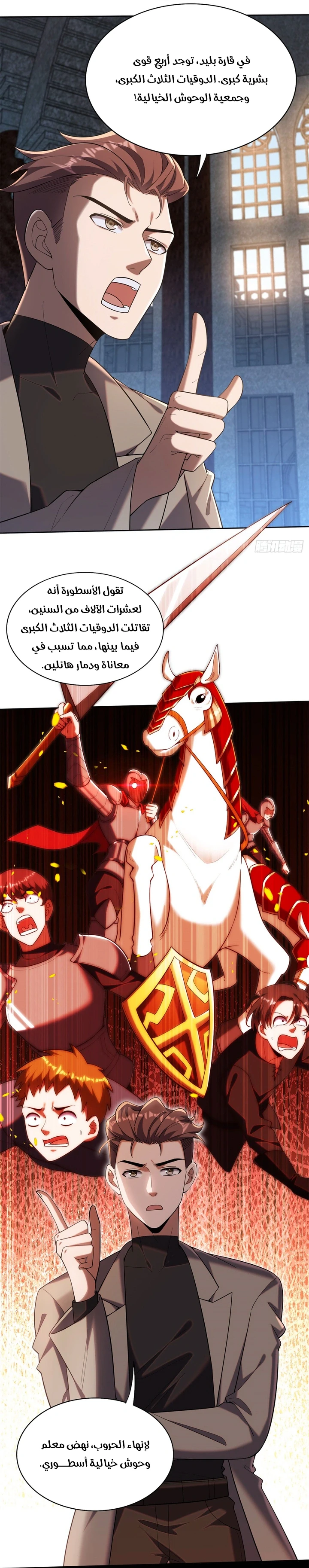 Chapter Image 7