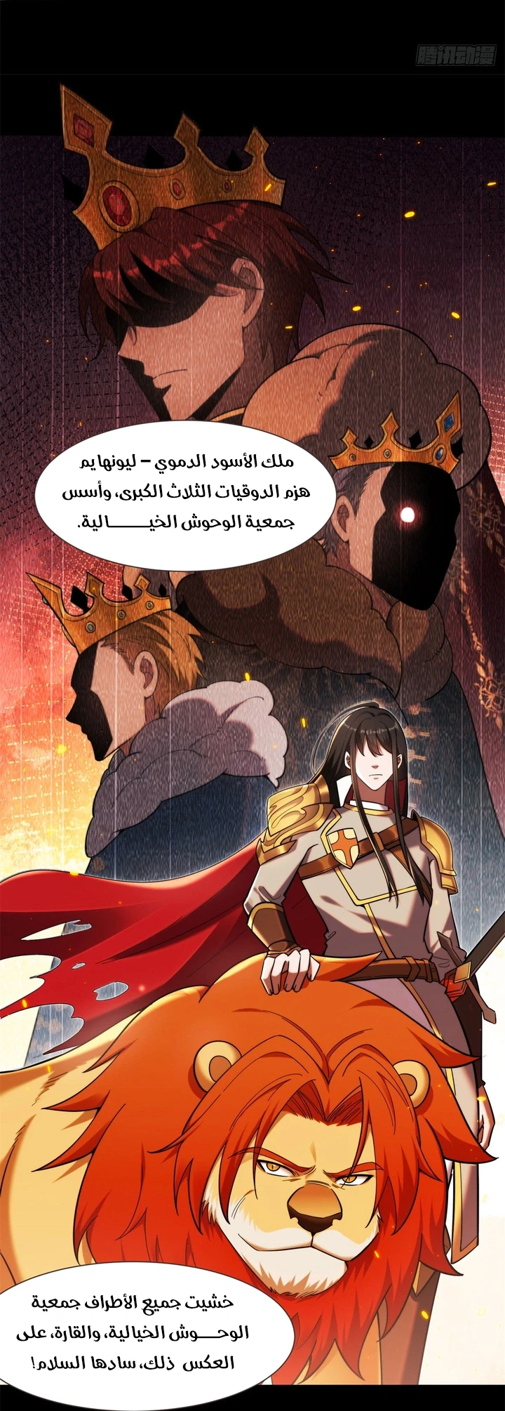 Chapter Image 8