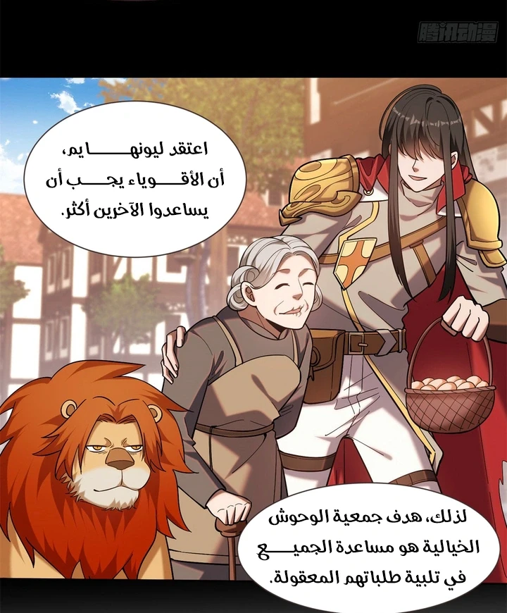 Chapter Image 9
