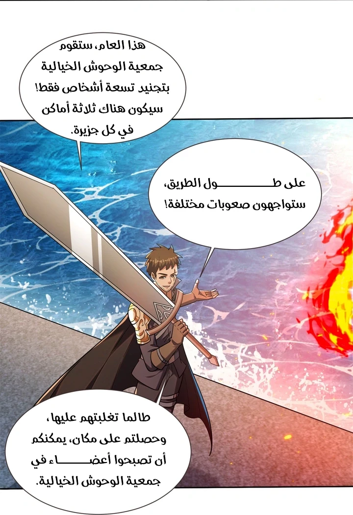 Chapter Image 19