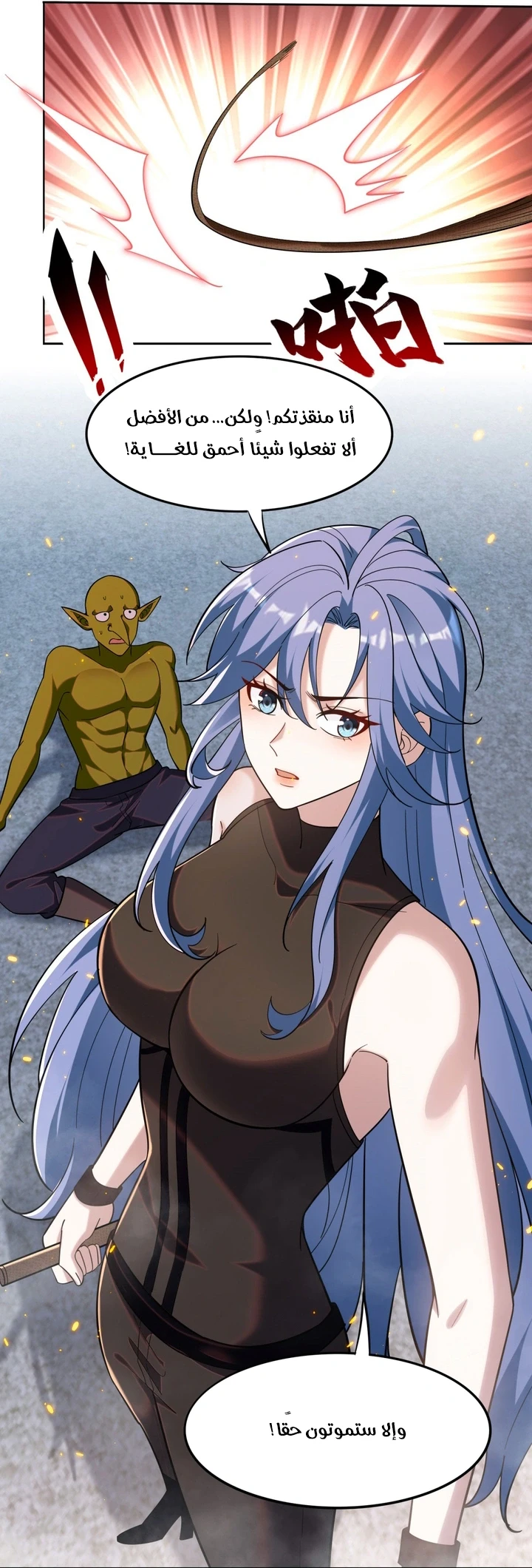 Chapter Image 38