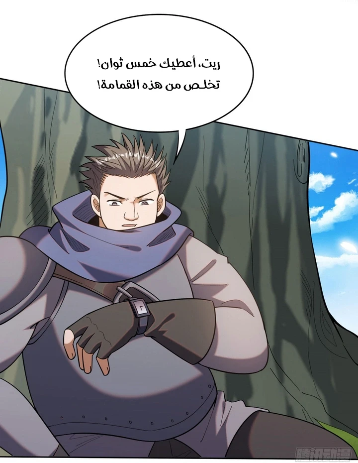 Chapter Image 65