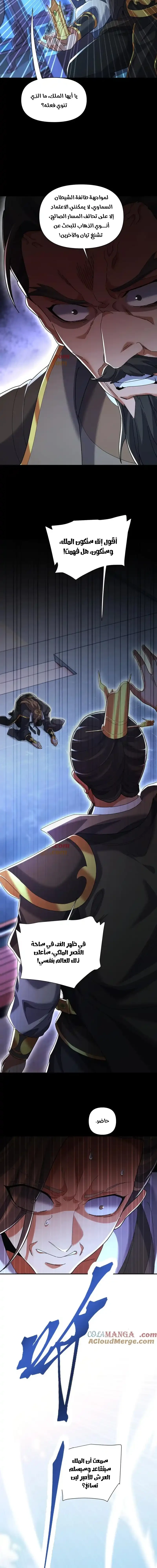 Chapter Image 11