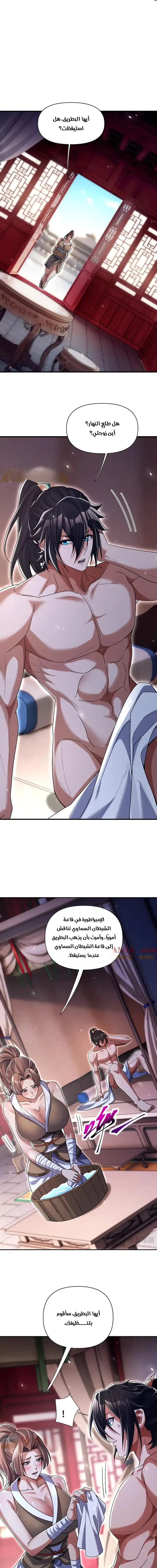 Chapter Image 7