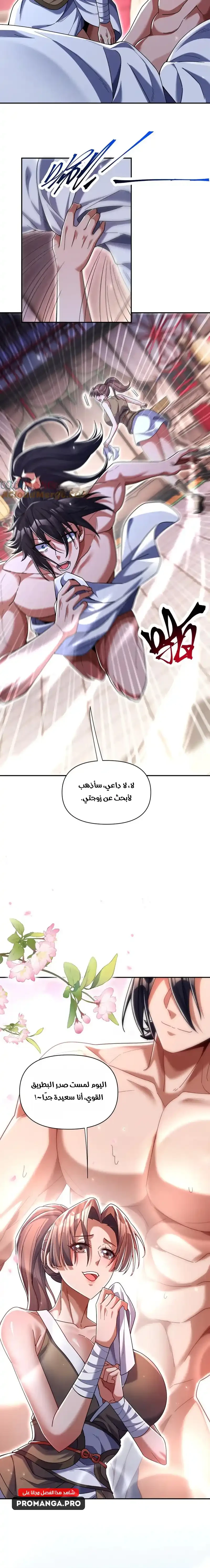 Chapter Image 8