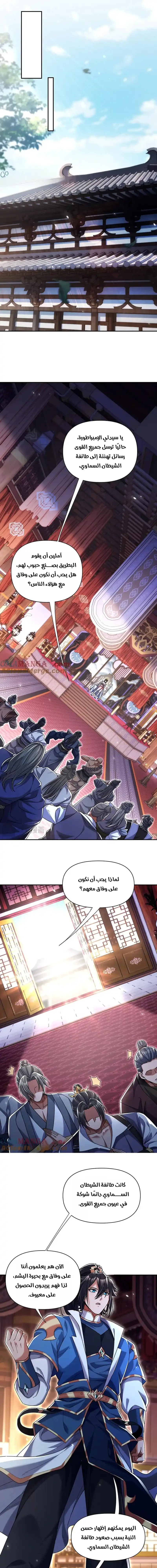Chapter Image 9
