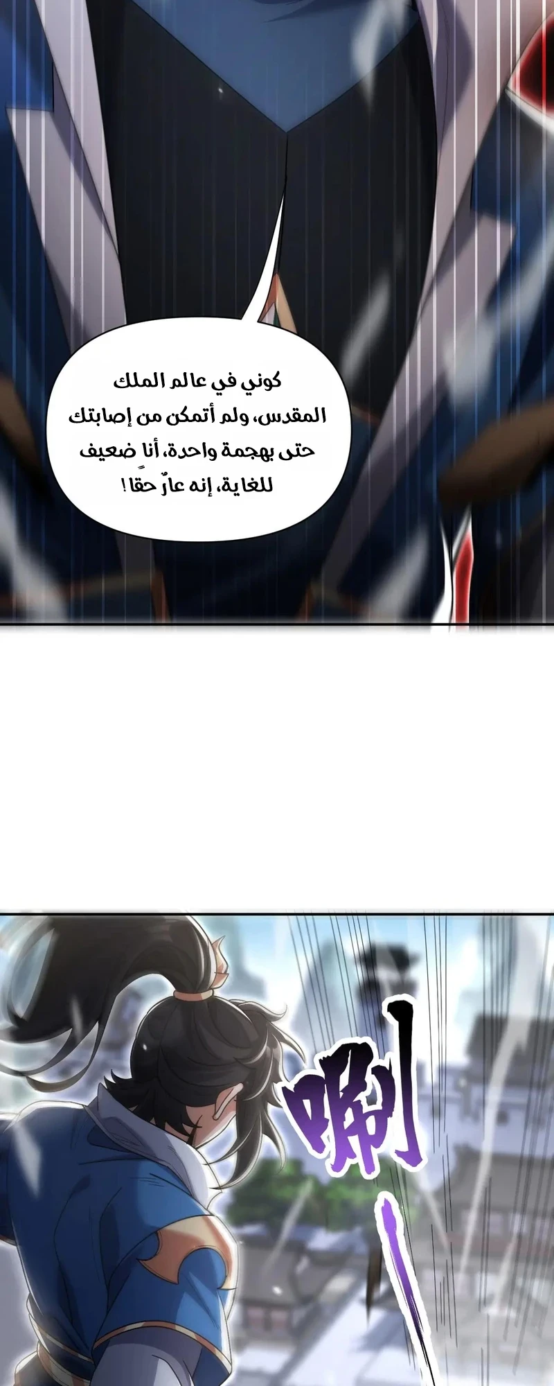 Chapter Image 2