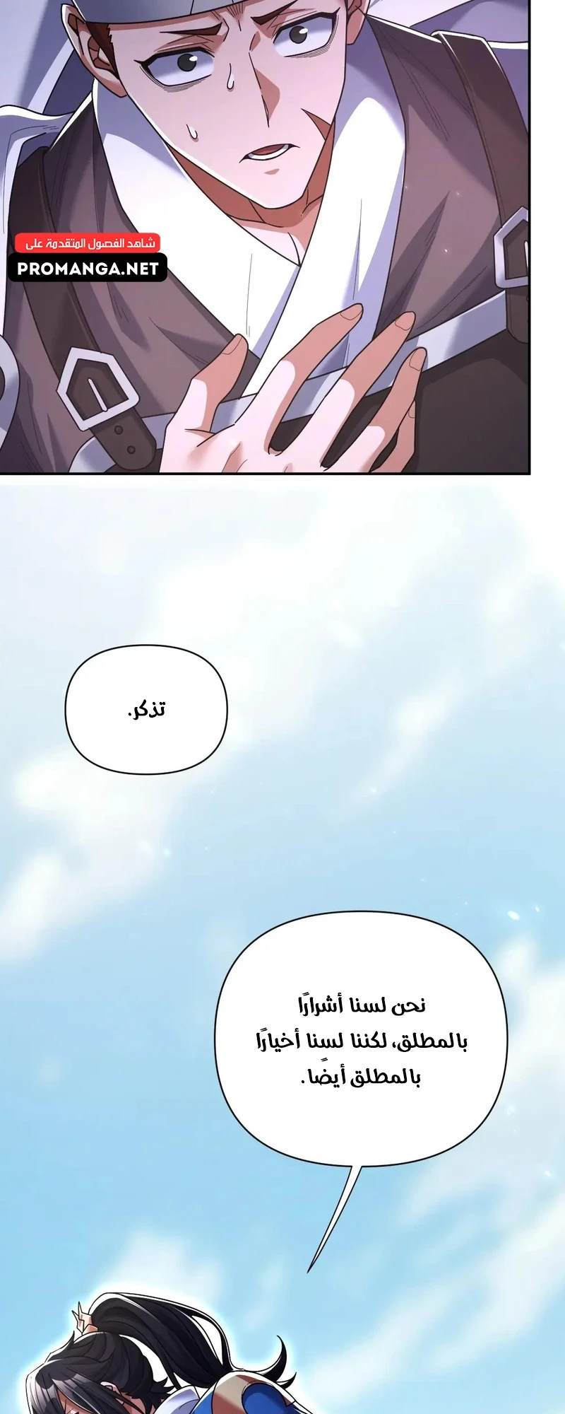 Chapter Image 6