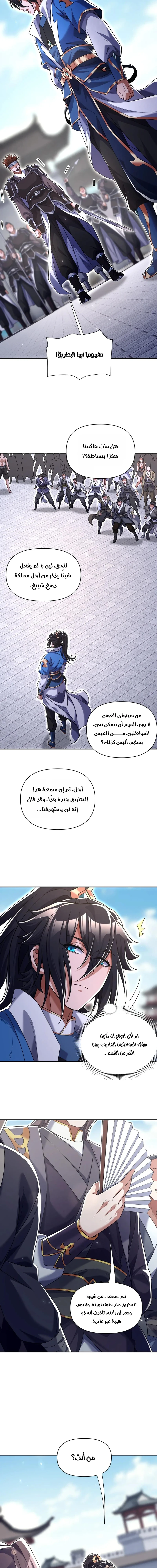 Chapter Image 7