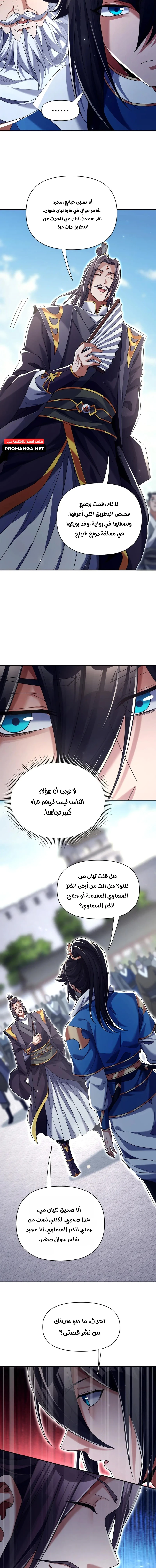 Chapter Image 9
