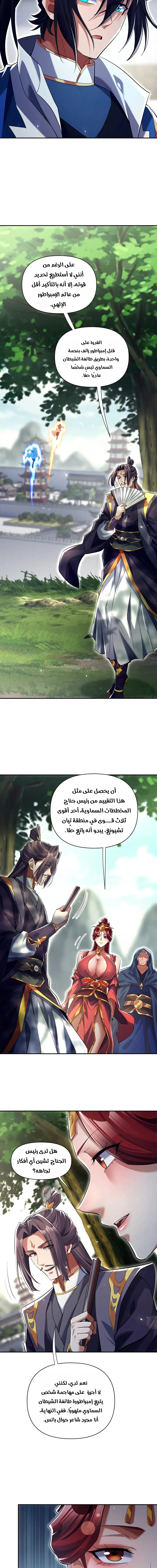 Chapter Image 13
