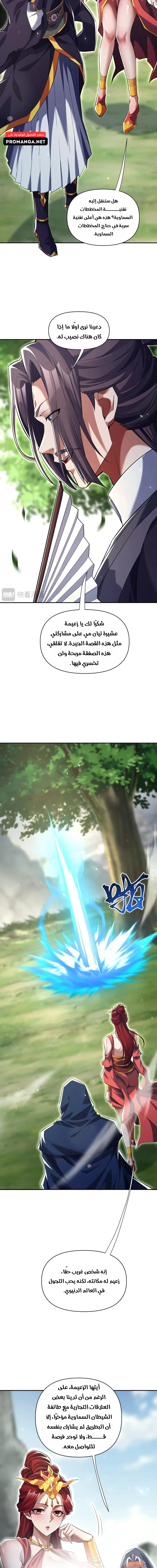 Chapter Image 15
