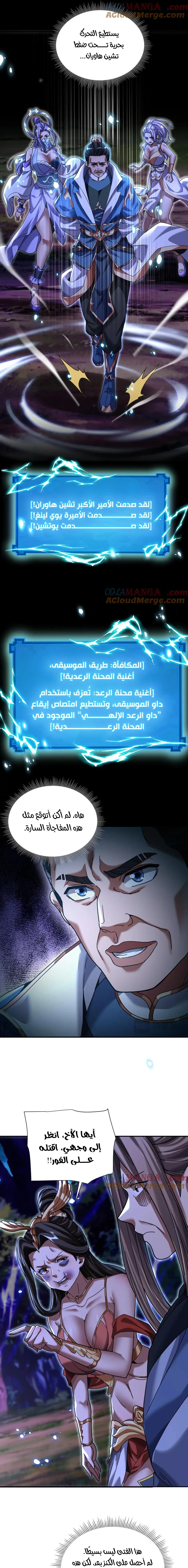 Chapter Image 2