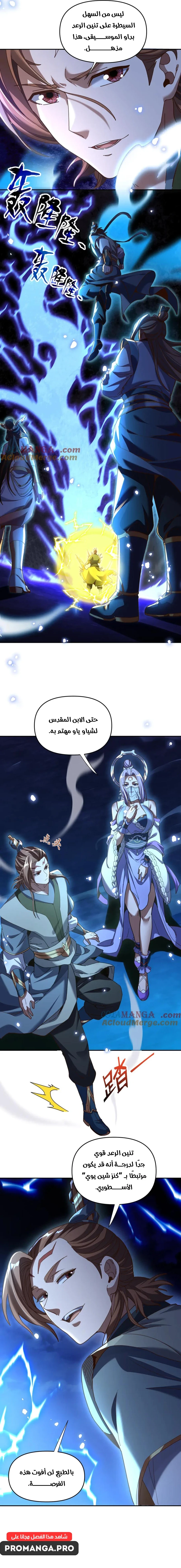 Chapter Image 7