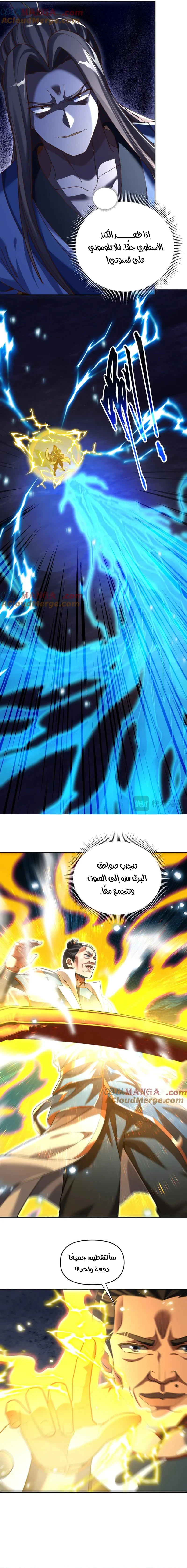 Chapter Image 8