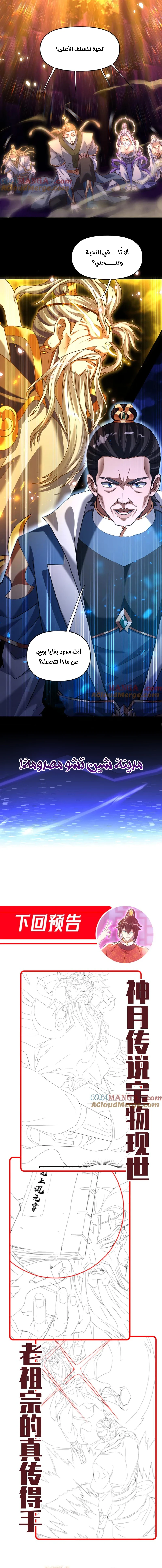 Chapter Image 15