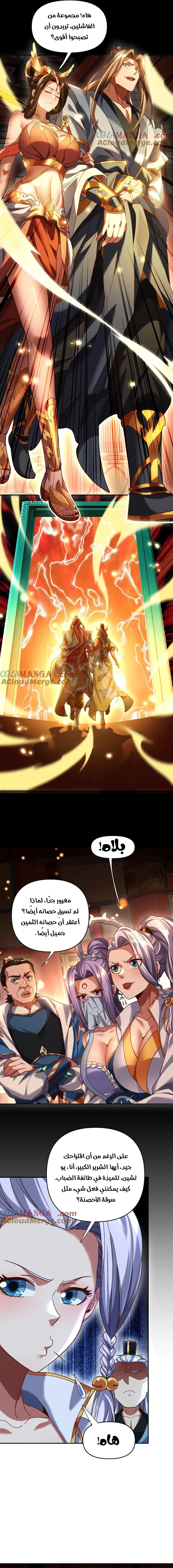 Chapter Image 2
