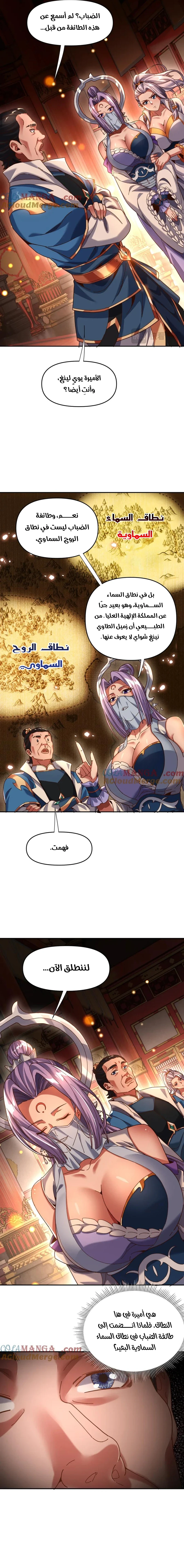 Chapter Image 3