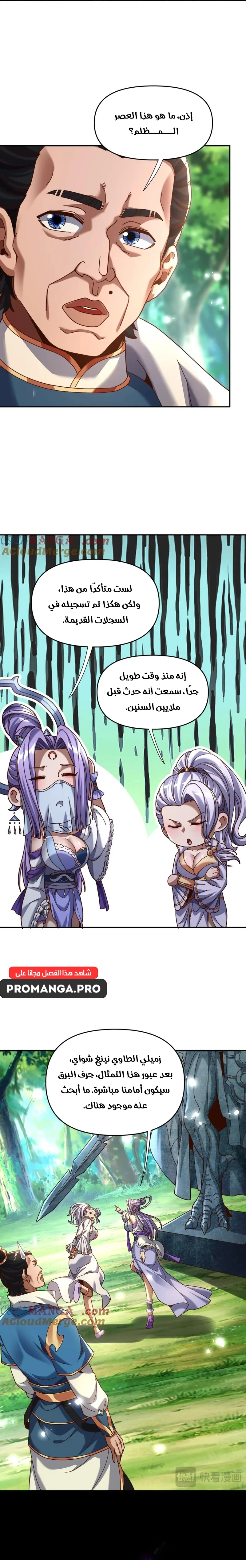Chapter Image 10