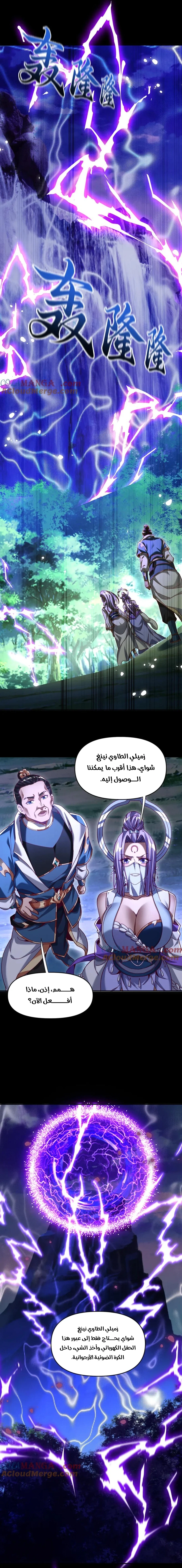 Chapter Image 11