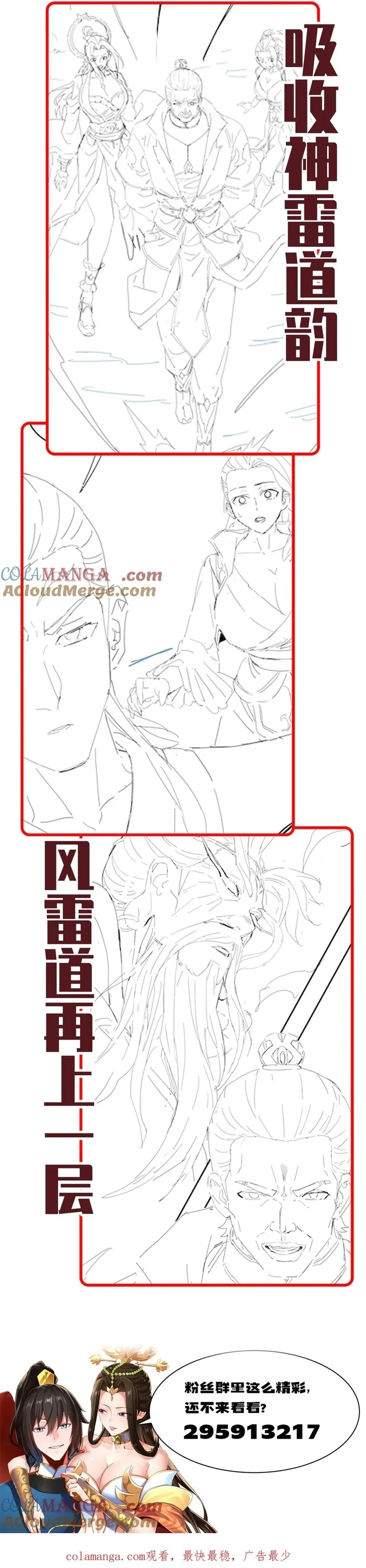 Chapter Image 16