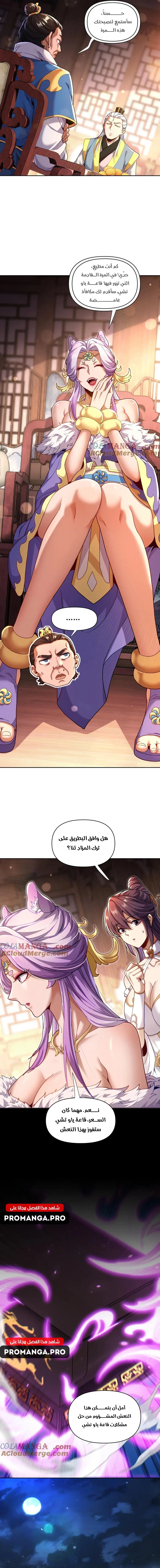 Chapter Image 7