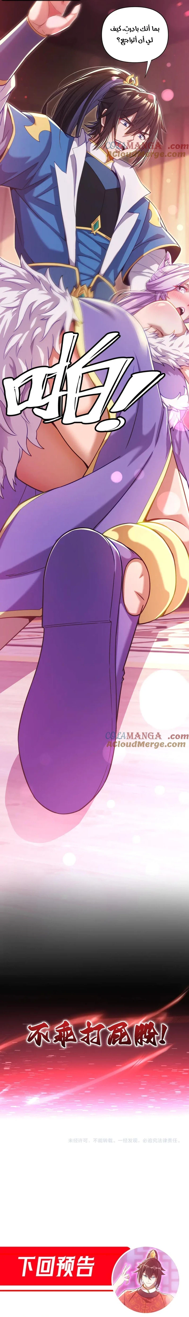 Chapter Image 15