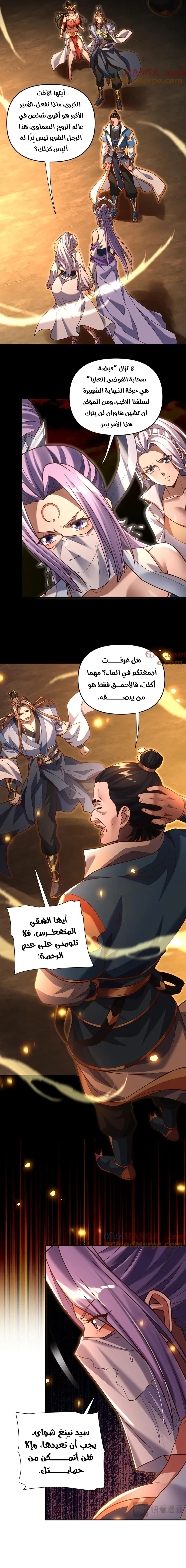 Chapter Image 8