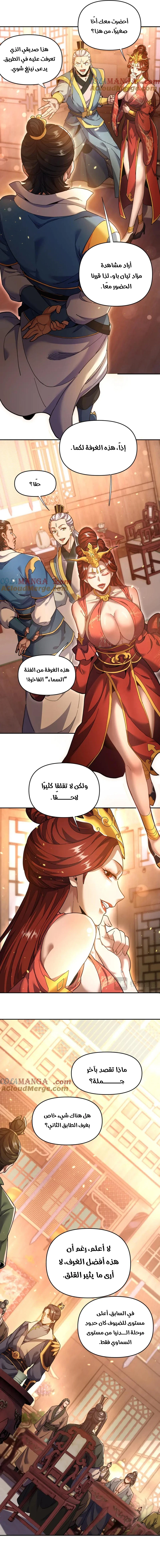 Chapter Image 6