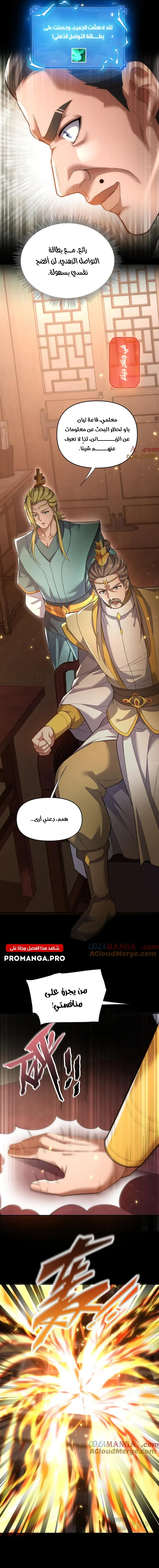 Chapter Image 11