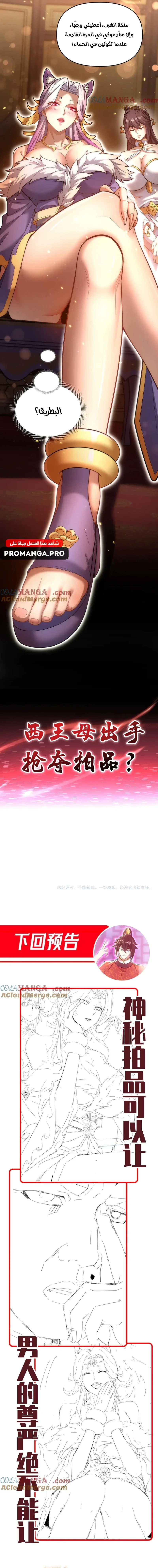 Chapter Image 15