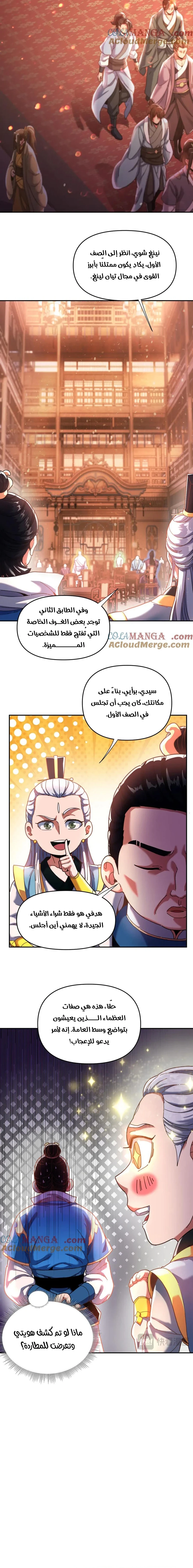 Chapter Image 2