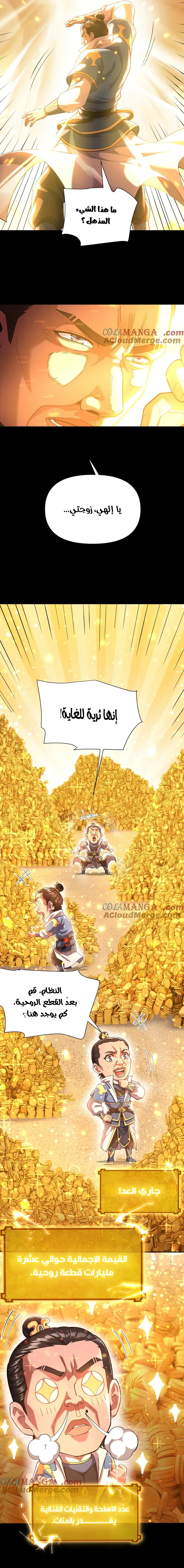 Chapter Image 8