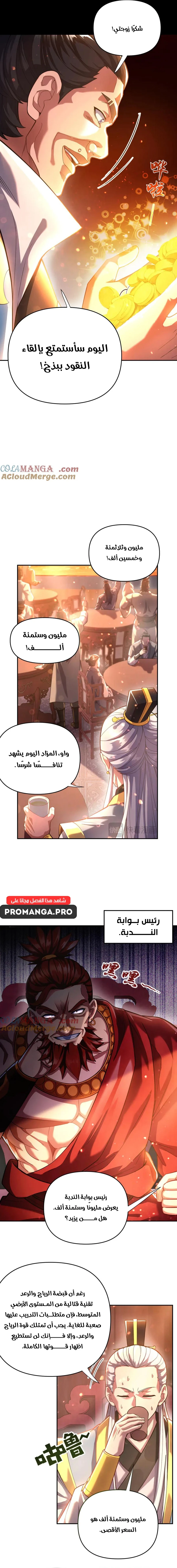 Chapter Image 9