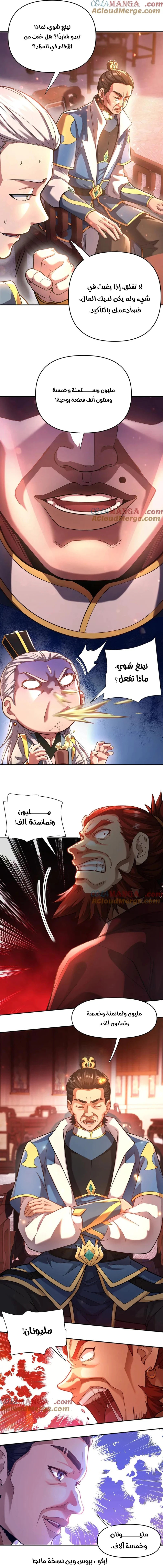 Chapter Image 10