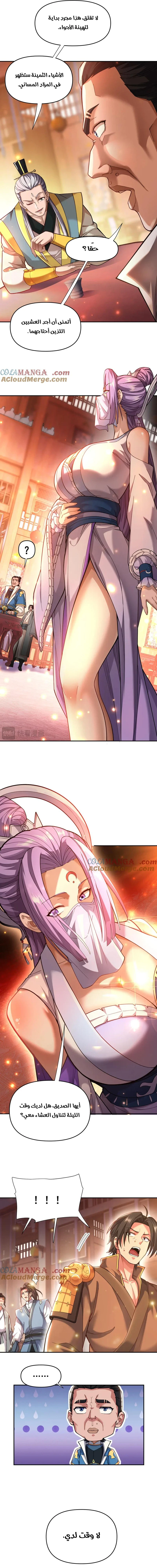 Chapter Image 12