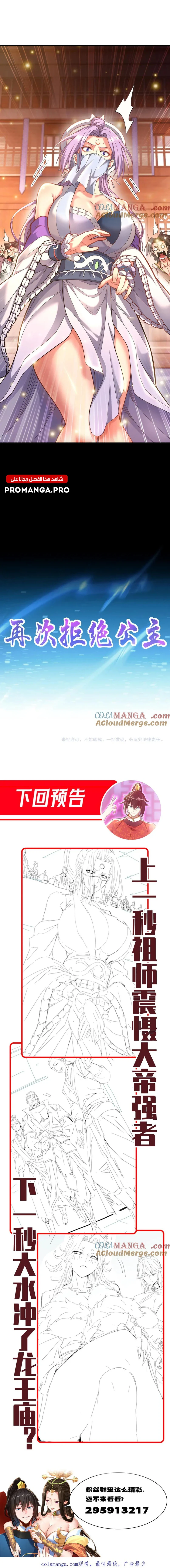 Chapter Image 13