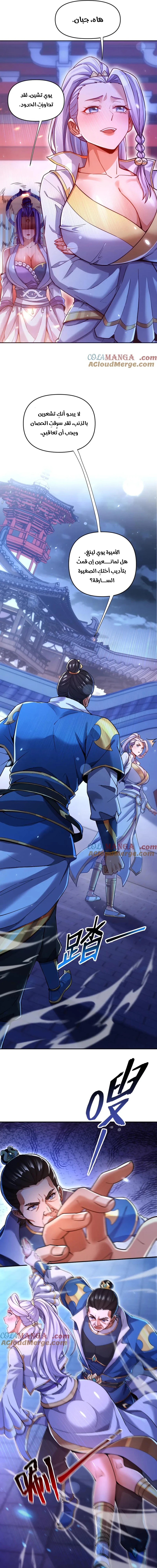 Chapter Image 8