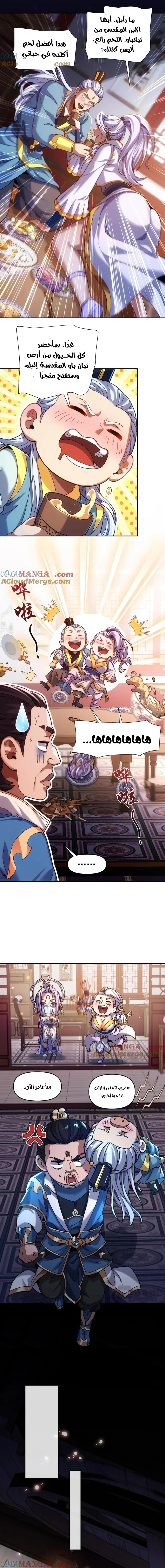 Chapter Image 5