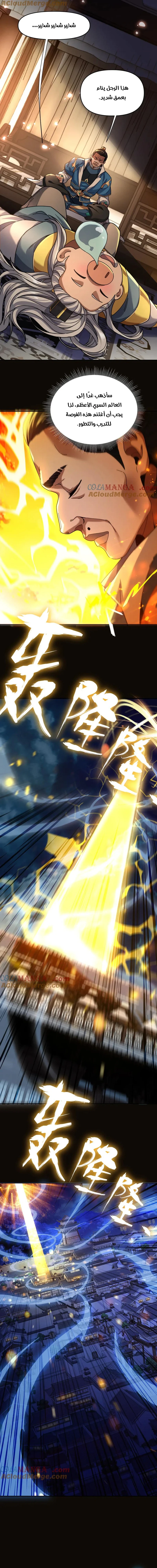 Chapter Image 6