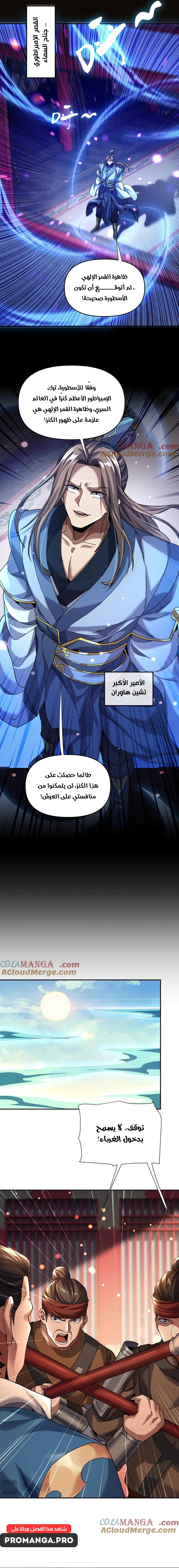 Chapter Image 7