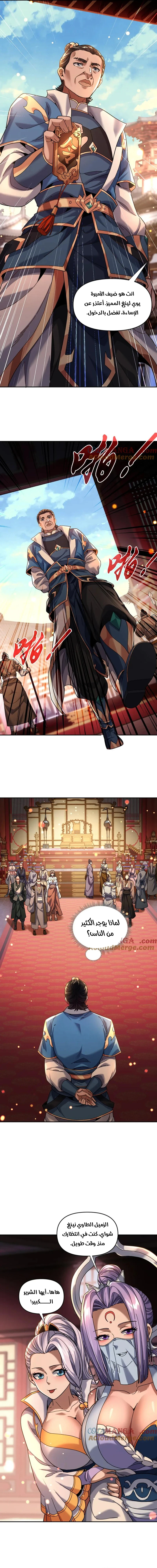 Chapter Image 8