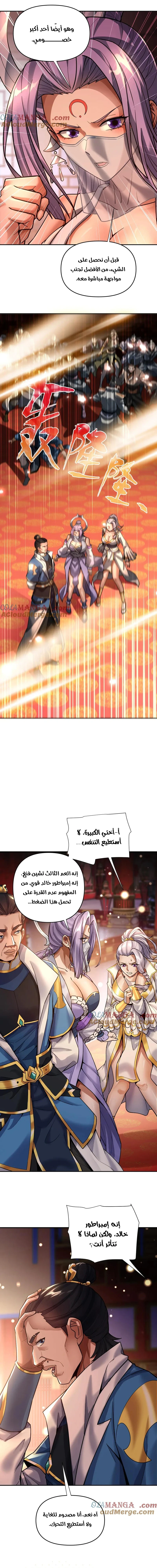 Chapter Image 11
