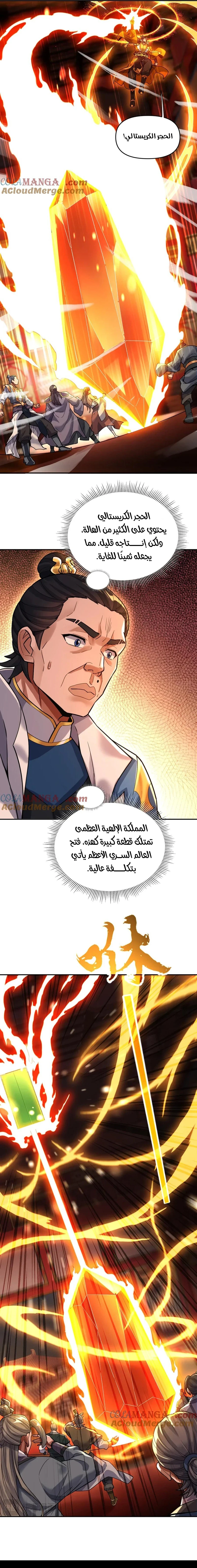 Chapter Image 13