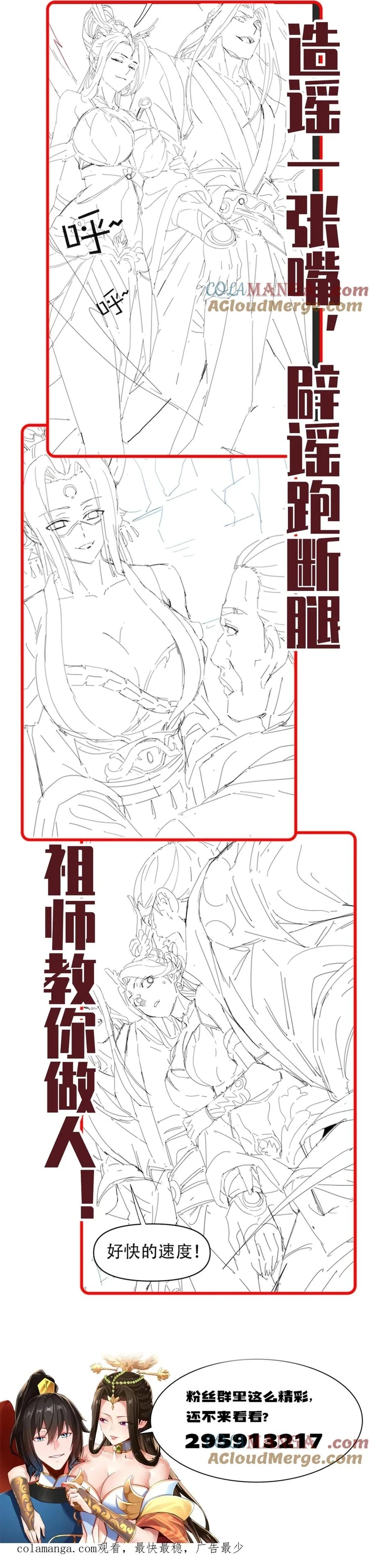 Chapter Image 15